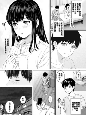 [湯山チカ] 先生とぼく【1-14】_118