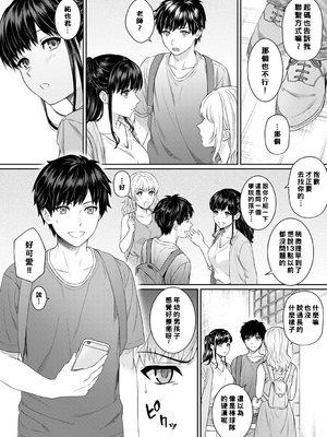 [湯山チカ] 先生とぼく【1-14】_122