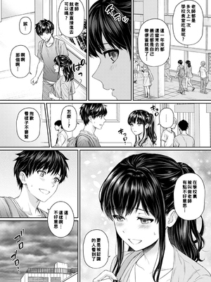 [湯山チカ] 先生とぼく【1-14】_124