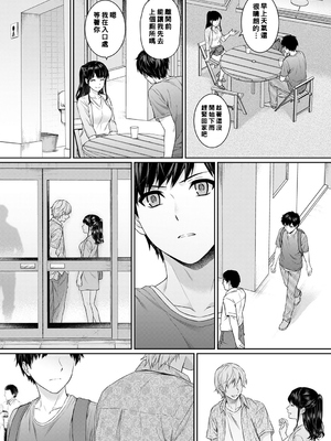 [湯山チカ] 先生とぼく【1-14】_125