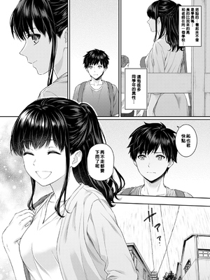 [湯山チカ] 先生とぼく【1-14】_126