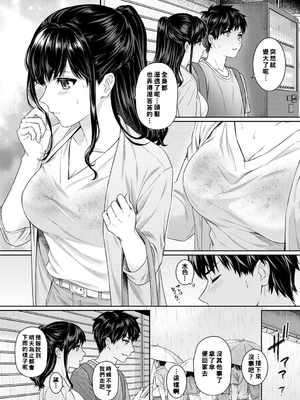 [湯山チカ] 先生とぼく【1-14】_128