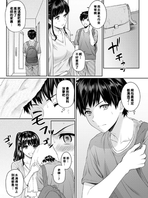 [湯山チカ] 先生とぼく【1-14】_129