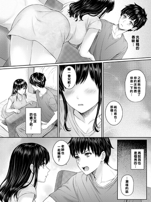 [湯山チカ] 先生とぼく【1-14】_132