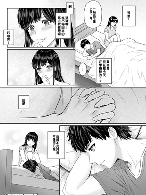 [湯山チカ] 先生とぼく【1-14】_143