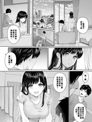 [湯山チカ] 先生とぼく【1-14】_146