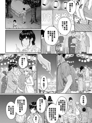 [湯山チカ] 先生とぼく【1-14】_148