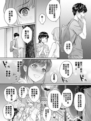 [湯山チカ] 先生とぼく【1-14】_149