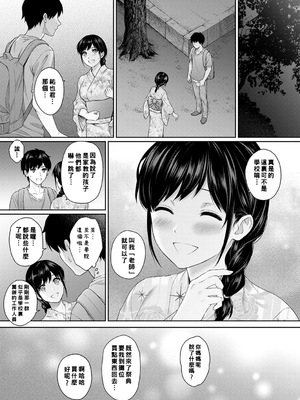 [湯山チカ] 先生とぼく【1-14】_151