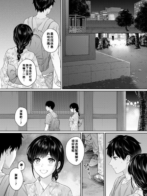 [湯山チカ] 先生とぼく【1-14】_153