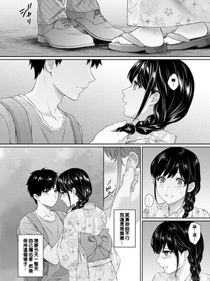 [湯山チカ] 先生とぼく【1-14】_154