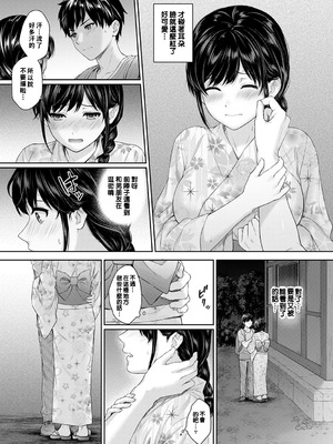 [湯山チカ] 先生とぼく【1-14】_155