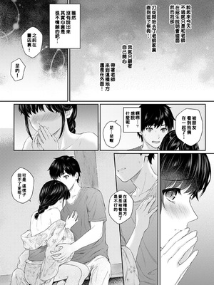 [湯山チカ] 先生とぼく【1-14】_159