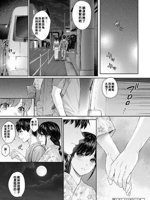 [湯山チカ] 先生とぼく【1-14】_168