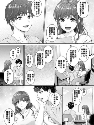 [湯山チカ] 先生とぼく【1-14】_172