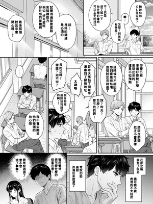 [湯山チカ] 先生とぼく【1-14】_174