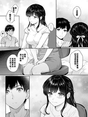 [湯山チカ] 先生とぼく【1-14】_177