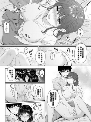 [湯山チカ] 先生とぼく【1-14】_183
