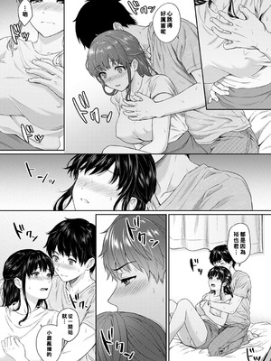 [湯山チカ] 先生とぼく【1-14】_184