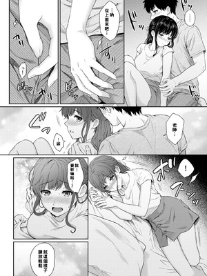 [湯山チカ] 先生とぼく【1-14】_185