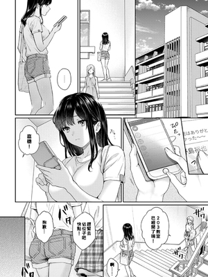 [湯山チカ] 先生とぼく【1-14】_196