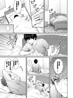 [湯山チカ] 先生とぼく【1-14】_197