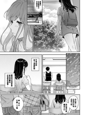 [湯山チカ] 先生とぼく【1-14】_199