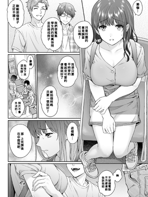 [湯山チカ] 先生とぼく【1-14】_200