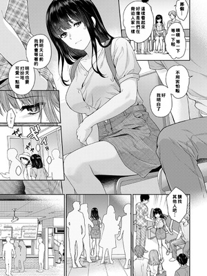 [湯山チカ] 先生とぼく【1-14】_201