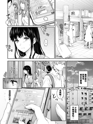 [湯山チカ] 先生とぼく【1-14】_202