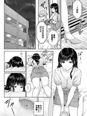 [湯山チカ] 先生とぼく【1-14】_204