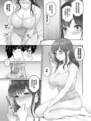 [湯山チカ] 先生とぼく【1-14】_209