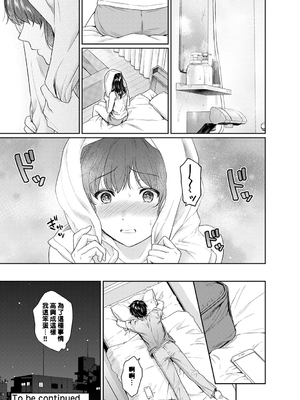 [湯山チカ] 先生とぼく【1-14】_218