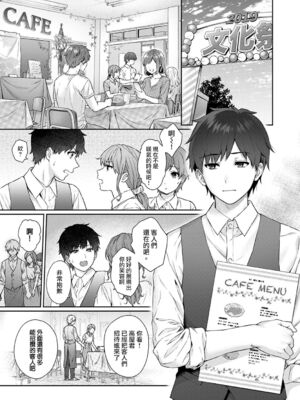 [湯山チカ] 先生とぼく【1-14】_220