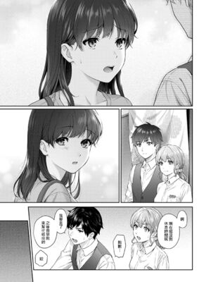 [湯山チカ] 先生とぼく【1-14】_222