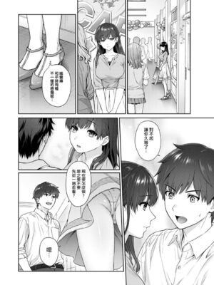 [湯山チカ] 先生とぼく【1-14】_223