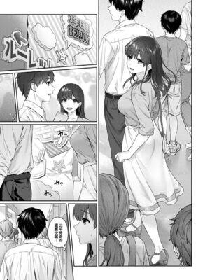 [湯山チカ] 先生とぼく【1-14】_224