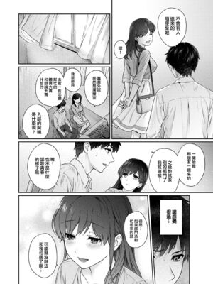 [湯山チカ] 先生とぼく【1-14】_227