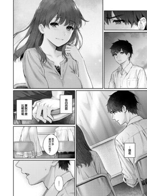 [湯山チカ] 先生とぼく【1-14】_229