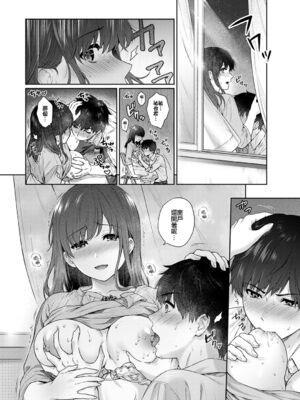 [湯山チカ] 先生とぼく【1-14】_235