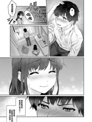 [湯山チカ] 先生とぼく【1-14】_236