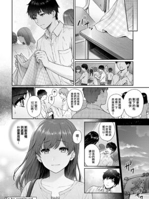 [湯山チカ] 先生とぼく【1-14】_245