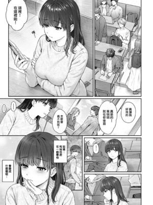 [湯山チカ] 先生とぼく【1-14】_247