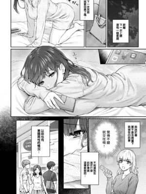 [湯山チカ] 先生とぼく【1-14】_248