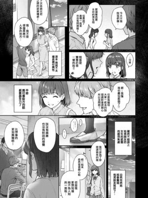 [湯山チカ] 先生とぼく【1-14】_249