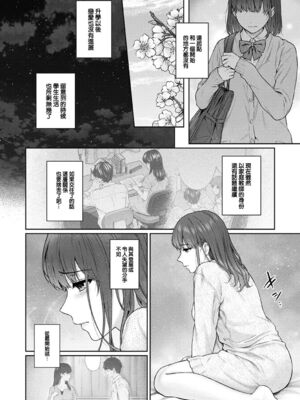 [湯山チカ] 先生とぼく【1-14】_250