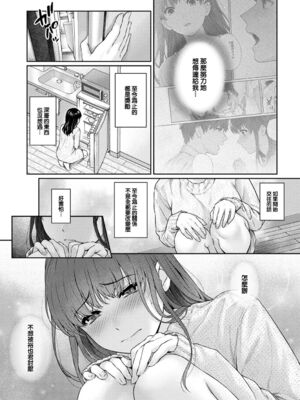 [湯山チカ] 先生とぼく【1-14】_251