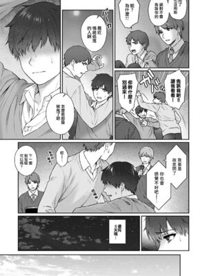 [湯山チカ] 先生とぼく【1-14】_253