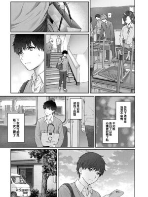 [湯山チカ] 先生とぼく【1-14】_255