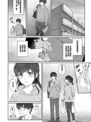 [湯山チカ] 先生とぼく【1-14】_256